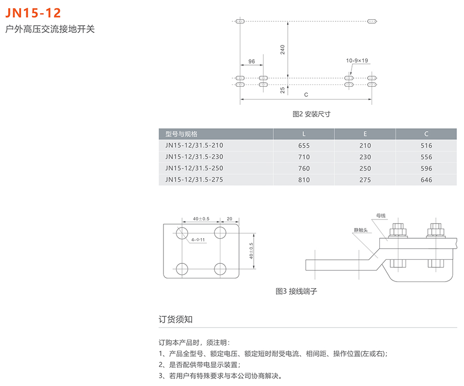 人民電器 JN15-12型戶內(nèi)高壓交流接地開關(guān)