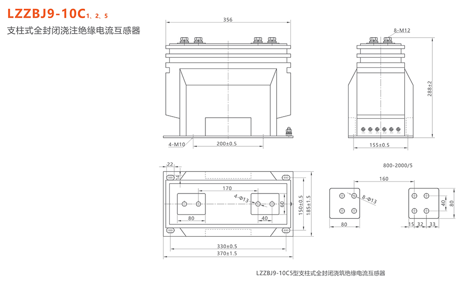 人民電器 LZZBJ9-10C 1、2、5 支柱式全封閉澆注絕緣電流互感器