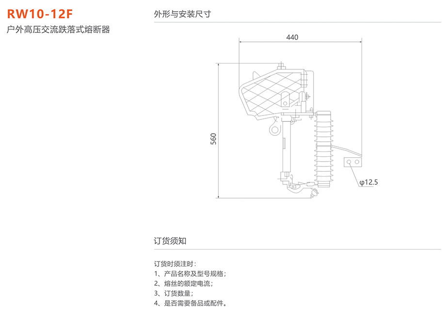 人民電器 RW10-12F型戶外高壓交流跌落式熔斷器