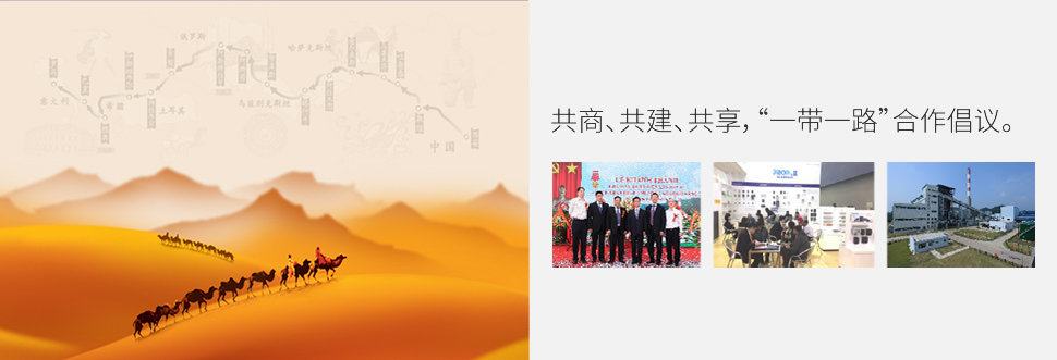 浙江人民進出口公司