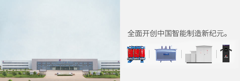 江西變電設(shè)備有限公司