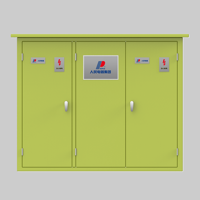 人民電器，人民電器集團(tuán)，人民電器集團(tuán)有限公司，中國人民電器，10kV級組合式變壓器(美式箱變)
