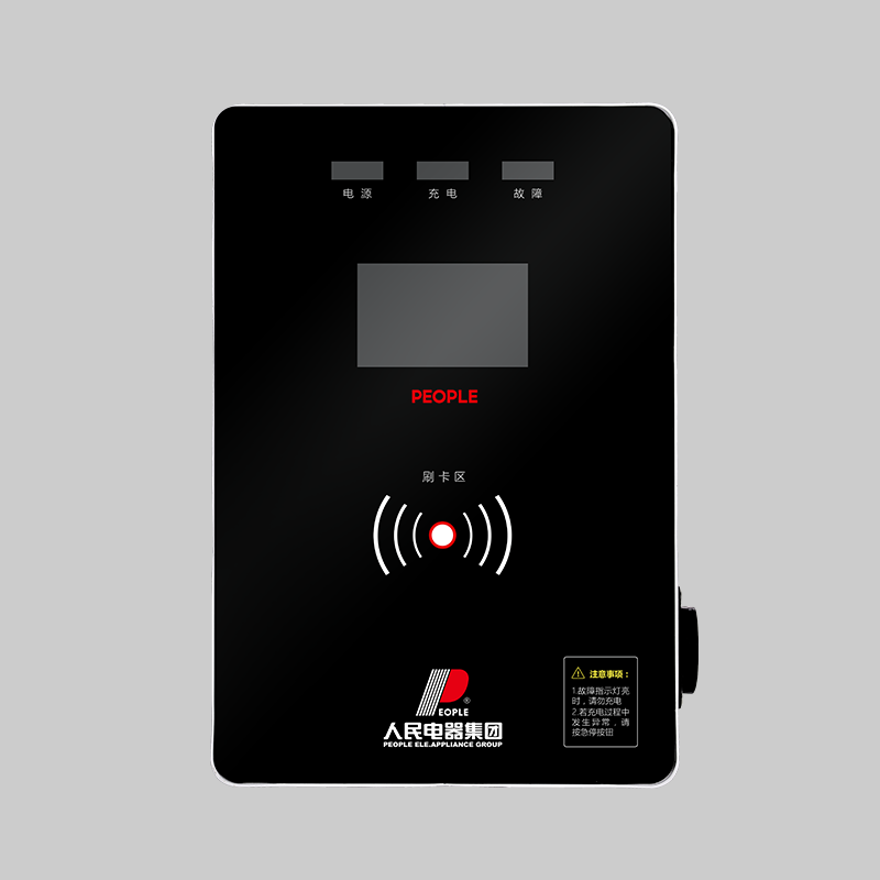 人民電器，人民電器集團(tuán)，人民電器集團(tuán)有限公司，中國人民電器，RDE-AC007A1B壁掛式充電樁