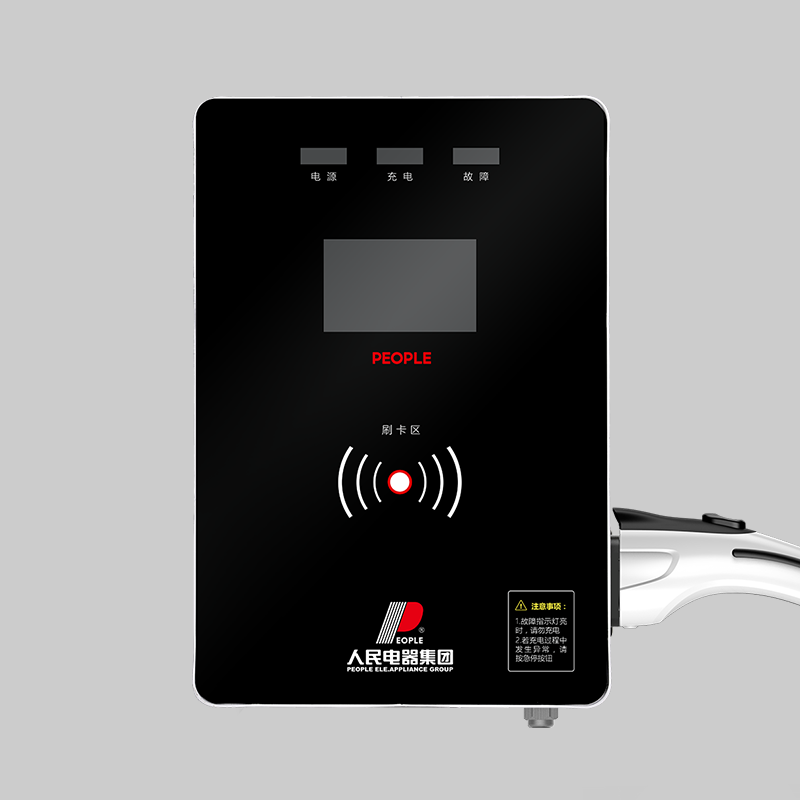 人民電器，人民電器集團(tuán)，人民電器集團(tuán)有限公司，中國人民電器，RDE-AC021A1B壁掛式充電樁