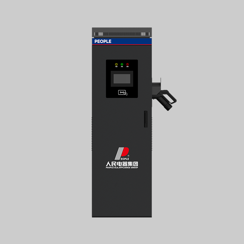 人民電器，人民電器集團(tuán)，人民電器集團(tuán)有限公司，中國人民電器，RDE-DC040E1H?體式充電樁