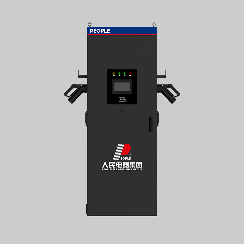 人民電器，人民電器集團(tuán)，人民電器集團(tuán)有限公司，中國人民電器，RDE-DC160E?體式充電樁