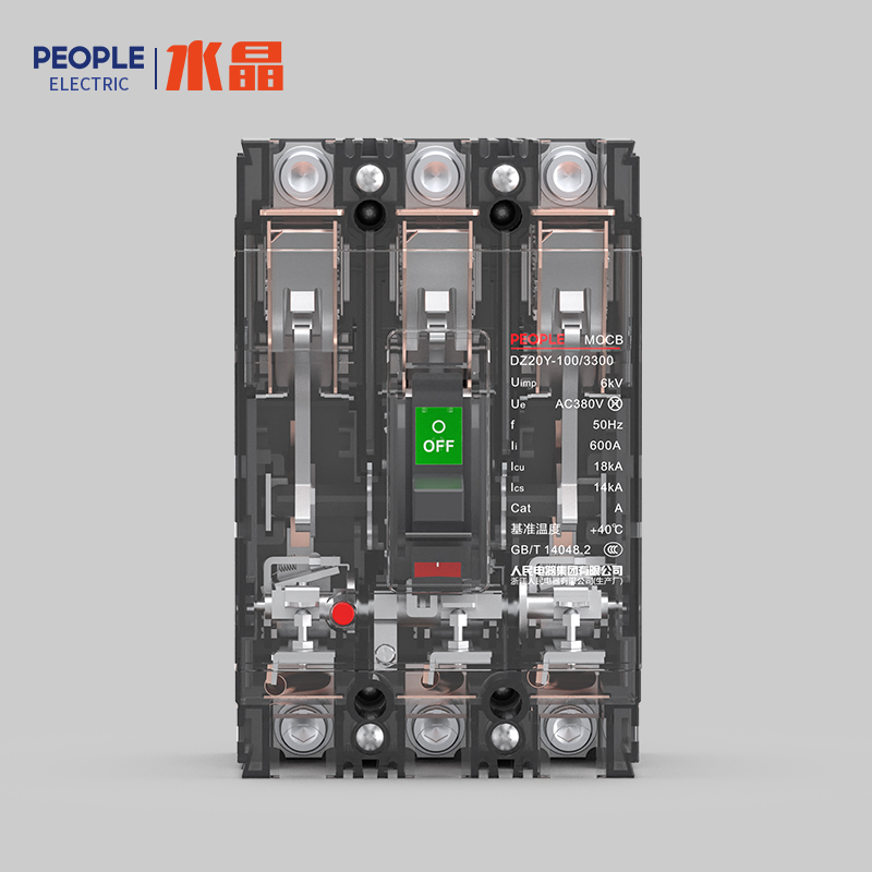 人民電器，人民電器集團，人民電器集團有限公司，中國人民電器，DZ20系列塑料外殼式斷路器(透明殼)