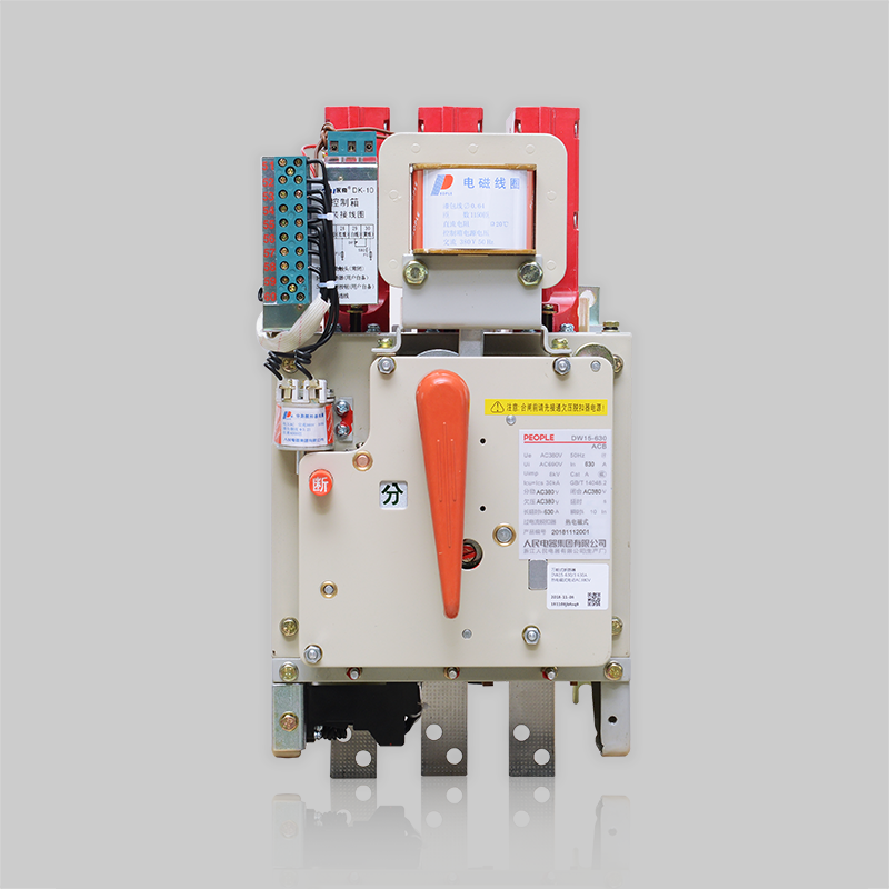 人民電器，人民電器集團(tuán)，人民電器集團(tuán)有限公司，中國(guó)人民電器，DW15-630框架式斷路器