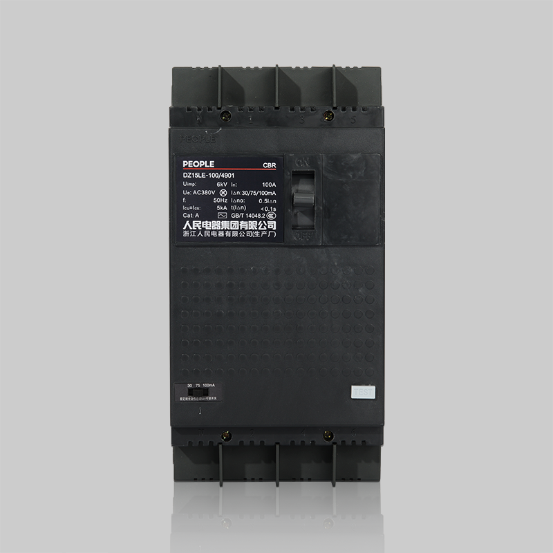 人民電器，人民電器集團(tuán)，人民電器集團(tuán)有限公司，中國(guó)人民電器，DZ15LE系列漏電斷路器