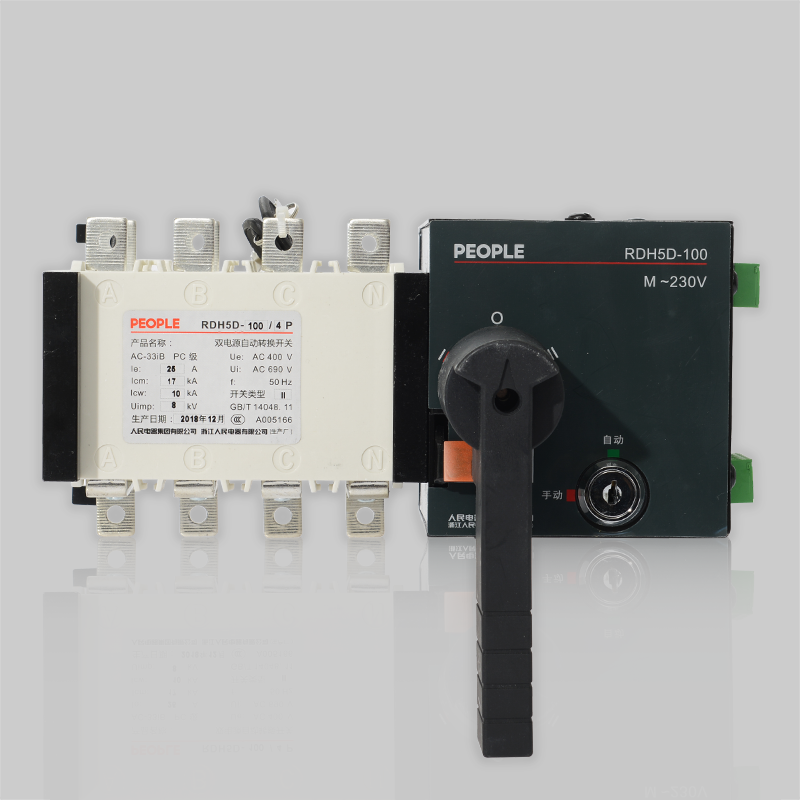 人民電器，人民電器集團(tuán)，人民電器集團(tuán)有限公司，中國人民電器，RDH5D系列雙電源自動(dòng)轉(zhuǎn)換開關(guān)