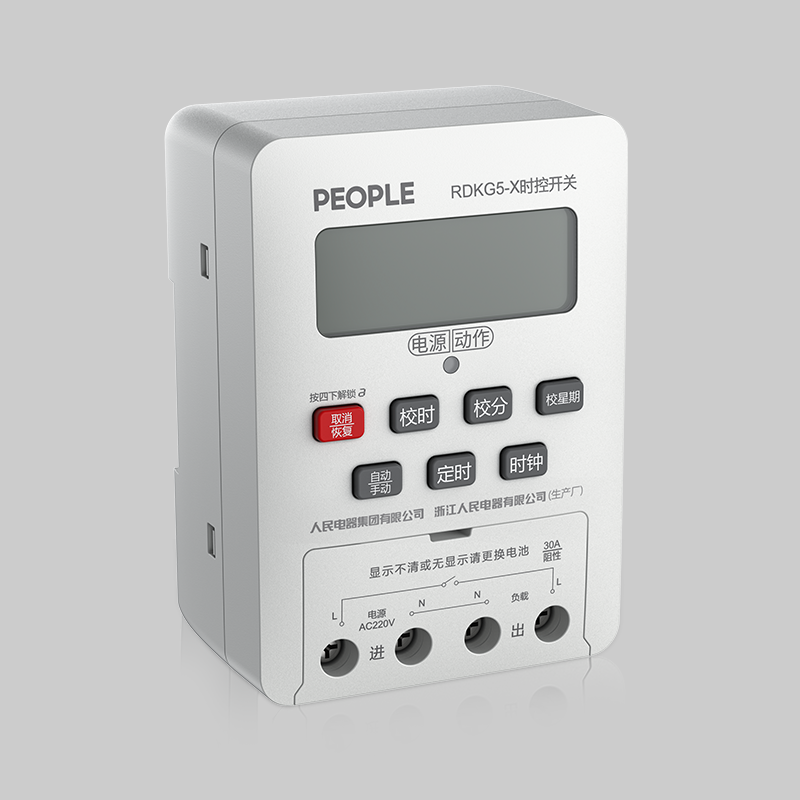 人民電器RDKG5-X 系列時(shí)控開(kāi)關(guān) 