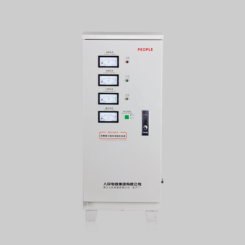 人民電器SVC(TND、TNS)系列交流穩(wěn)壓器 