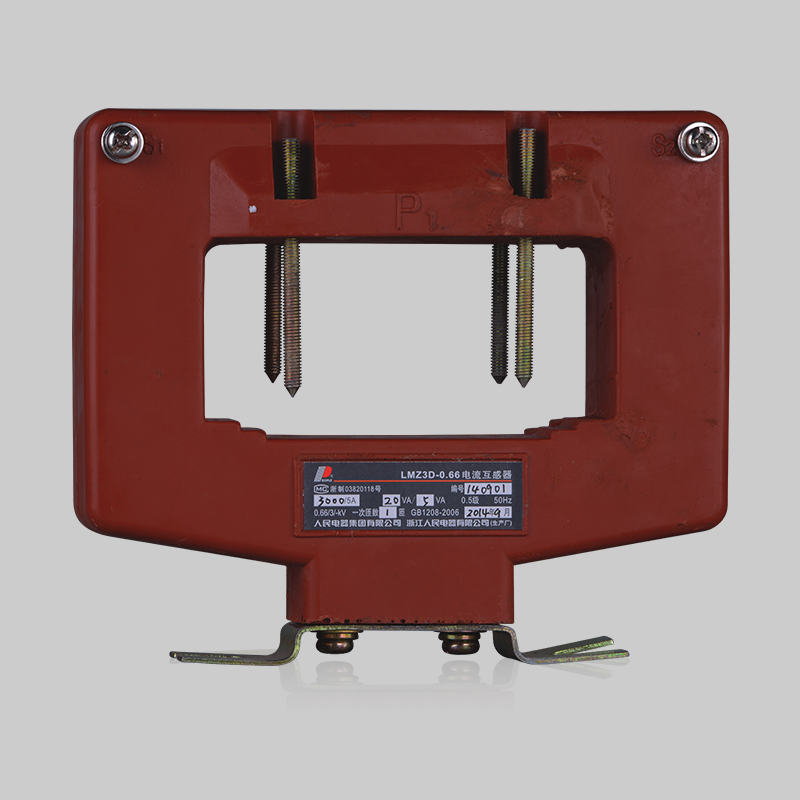 人民電器，人民電器集團(tuán)，人民電器集團(tuán)有限公司，中國人民電器，LMZ3D-0.66系列低壓電流互感器