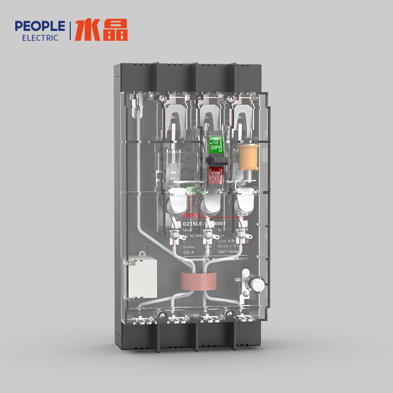 人民電器DZ15LE系列漏電斷路器(透明殼) 