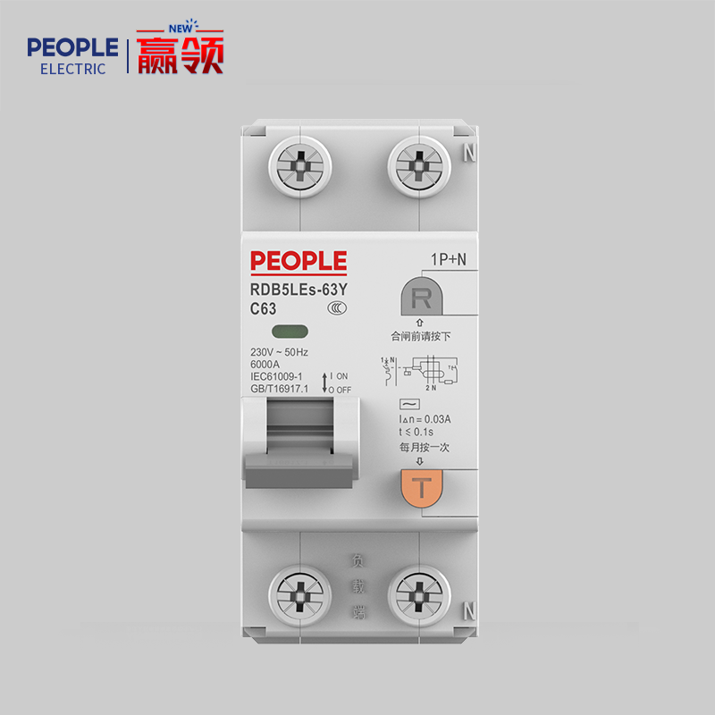 人民電器，人民電器集團(tuán)，人民電器集團(tuán)有限公司，中國人民電器，RDB5LEs-63Y系列緊湊型剩余電流動(dòng)作斷路器