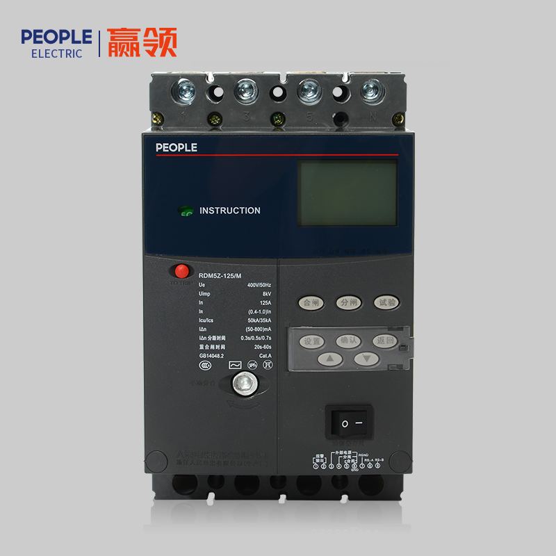 人民電器RDM5Z系列剩余電流保護斷路器 