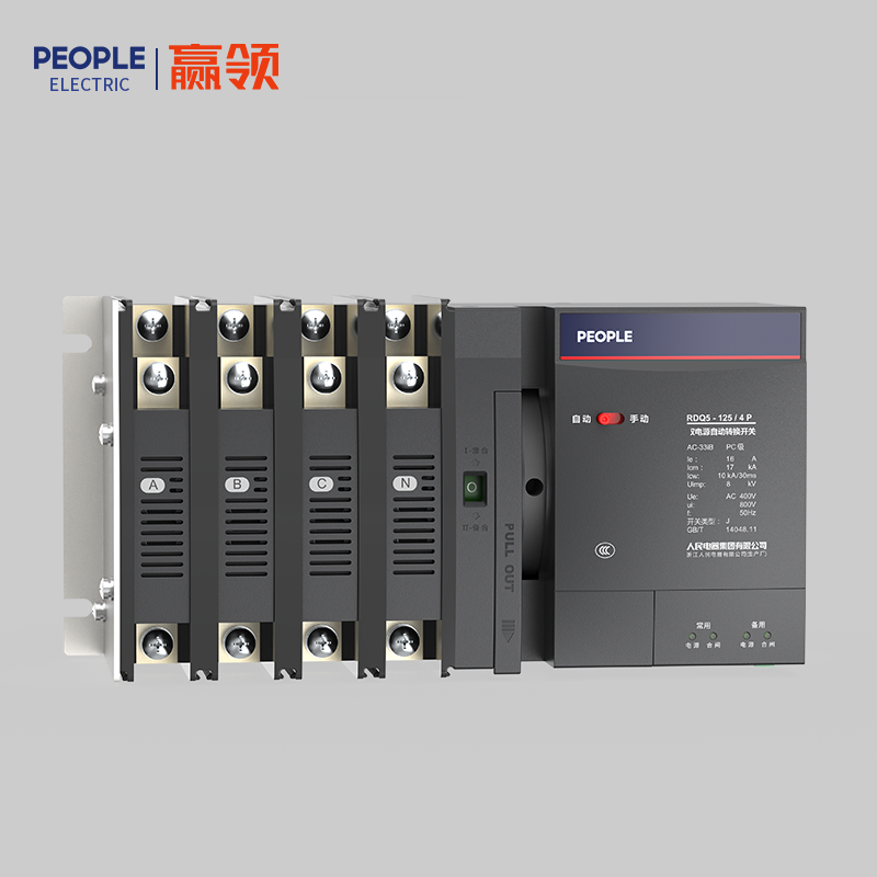 人民電器RDQ5系列雙電源自動轉換開關 