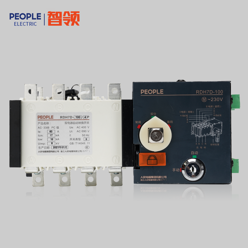 人民電器，人民電器集團(tuán)，人民電器集團(tuán)有限公司，中國人民電器，RDH7D系列雙電源自動(dòng)轉(zhuǎn)換開關(guān)