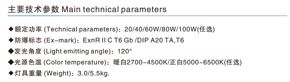 人民電器BAY51防爆日光燈(LED) 