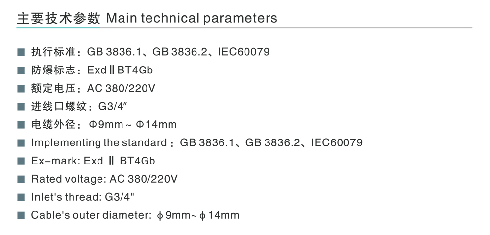 人民電器BT35系列防爆軸流風(fēng)機(jī)（II B） 
