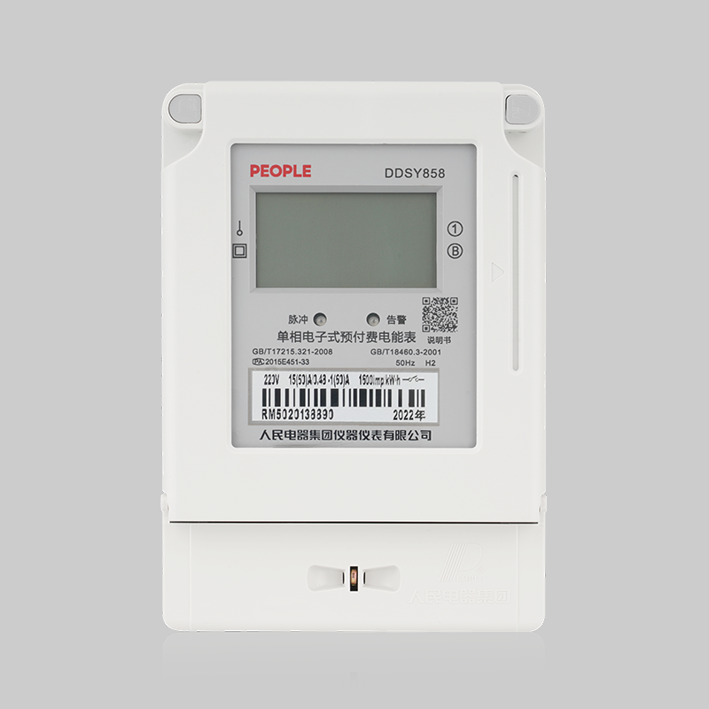 人民電器，人民電器集團，人民電器集團有限公司，中國人民電器，DDSY858型單相電子式預(yù)付費電能表系列