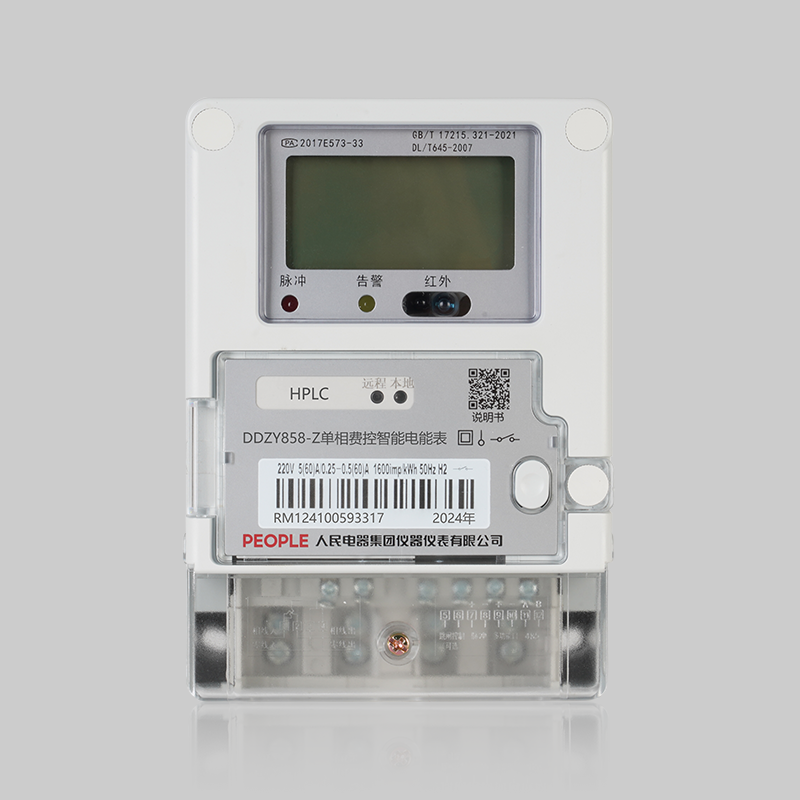 人民電器，人民電器集團，人民電器集團有限公司，中國人民電器，DDZY858/DDZY858-Z/DDZY858-G/-綜單相遠程費控智能電能表