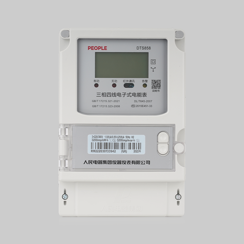 人民電器，人民電器集團，人民電器集團有限公司，中國人民電器，DTS858/DSS858型三相電子式電能表