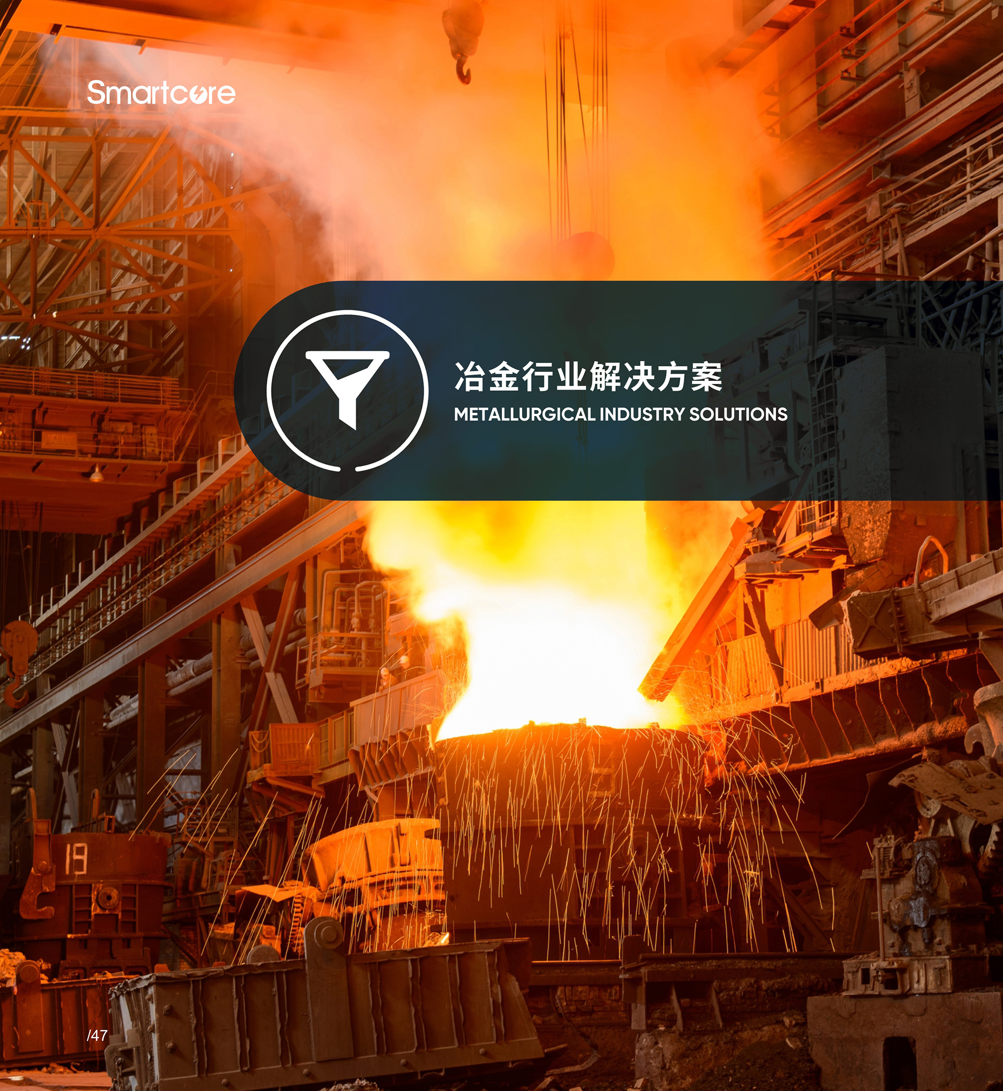 人民電器集團解決方案