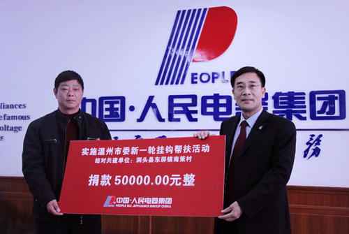 人民電器,人民電器集團(tuán),中國(guó)人民電器集團(tuán)