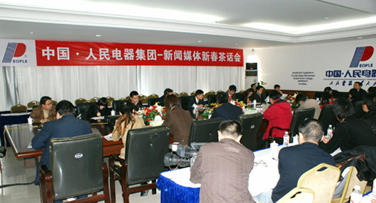 人民電器,人民電器集團(tuán),中國(guó)人民電器集團(tuán)20090203023.JPG