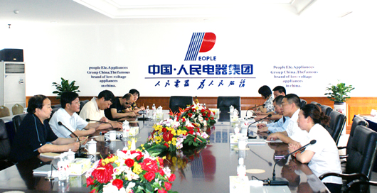 人民電器,人民電器集團(tuán),中國(guó)人民電器集團(tuán)
