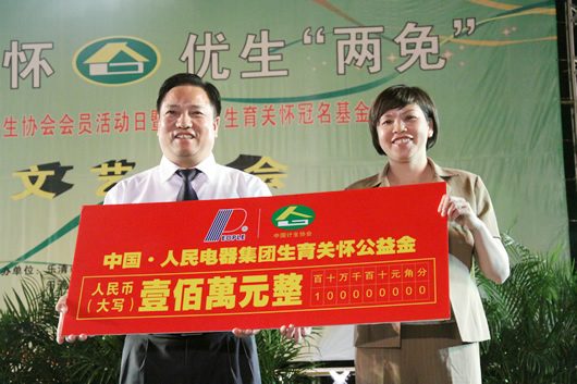 人民電器,人民電器集團(tuán),中國(guó)人民電器集團(tuán)