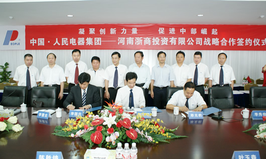 人民電器,人民電器集團(tuán),中國(guó)人民電器集團(tuán)