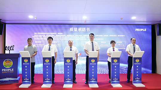 質(zhì)量承諾書(shū)簽訂儀式
