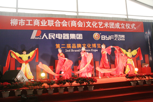 人民電器,人民電器集團(tuán),中國人民電器集團(tuán)