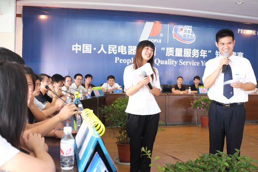 人民電器,人民電器集團(tuán),中國(guó)人民電器集團(tuán)