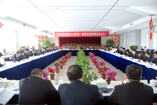 人民電器,人民電器集團(tuán),中國(guó)人民電器集團(tuán)