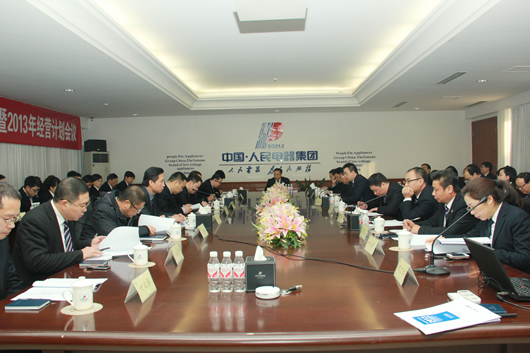 人民電器,人民電器集團(tuán),中國人民電器集團(tuán)