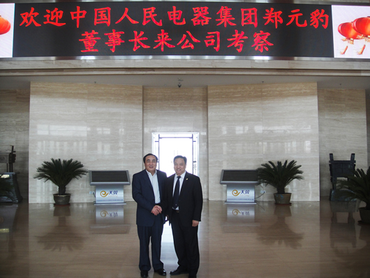 人民電器,人民電器集團(tuán),中國人民電器集團(tuán)