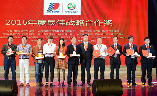 人民電器,人民電器集團,中國人民電器集團