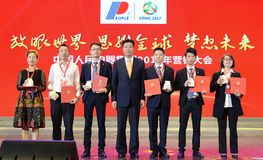 人民電器,人民電器集團,中國人民電器集團