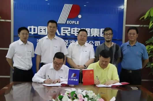 人民電器,人民電器集團,中國人民電器集團