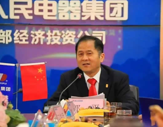 人民電器,人民電器集團(tuán),中國(guó)人民電器集團(tuán)