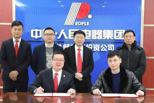 人民電器,人民電器集團(tuán),中國(guó)人民電器集團(tuán)