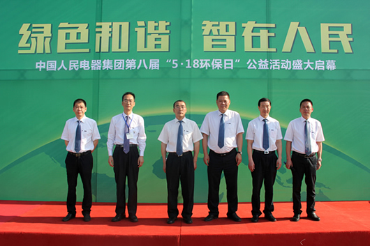 人民電器,人民電器集團,中國人民電器集團