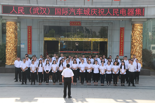 人民電器,人民電器集團,中國人民電器集團