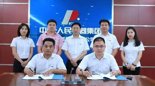 人民電器,人民電器集團,中國人民電器集團