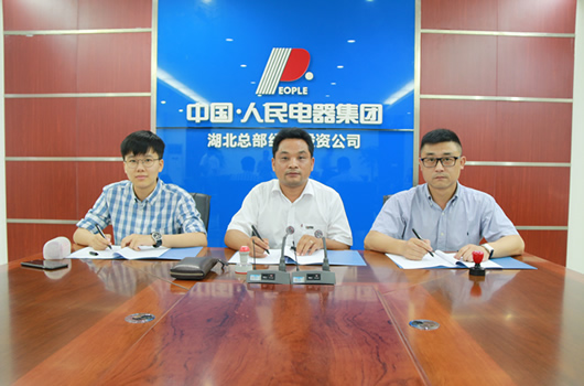 人民電器,人民電器集團(tuán),中國(guó)人民電器集團(tuán)