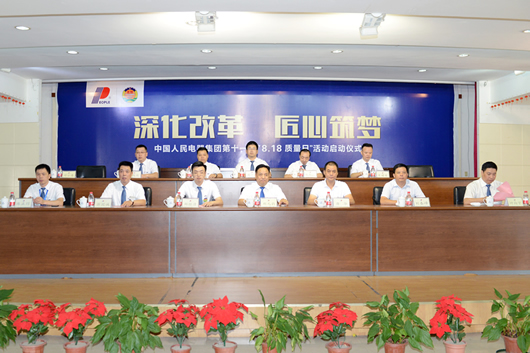 人民電器,人民電器集團,中國人民電器集團