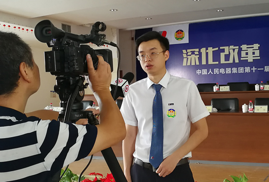 人民電器,人民電器集團,中國人民電器集團